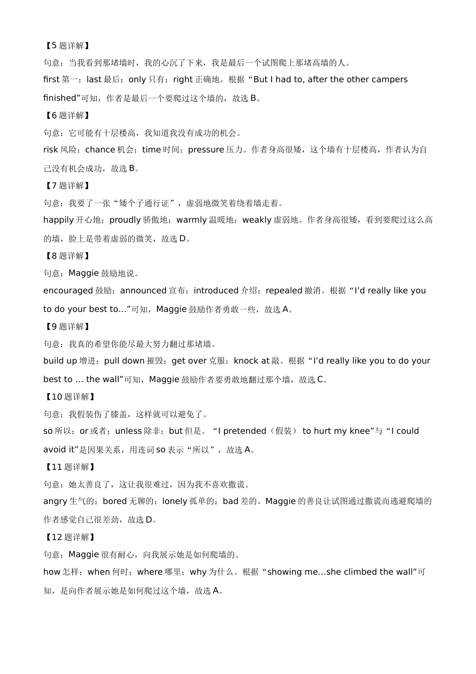 精品解析：浙江省台州市2021年中考英语试题（解析版）(1).doc_第3页