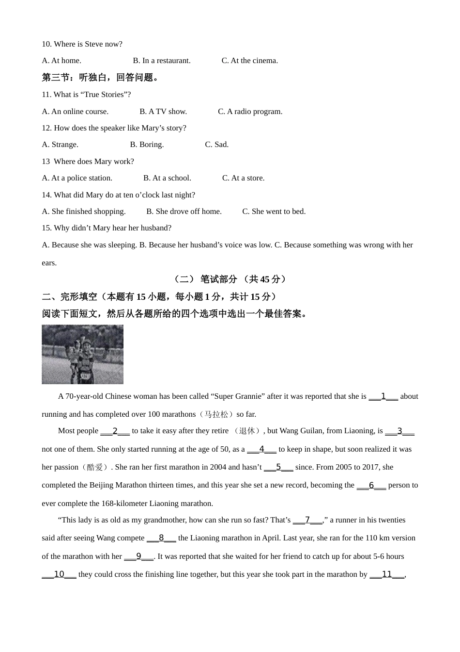 精品解析：浙江省绍兴市2021年中考英语试题（原卷版）.doc_第2页