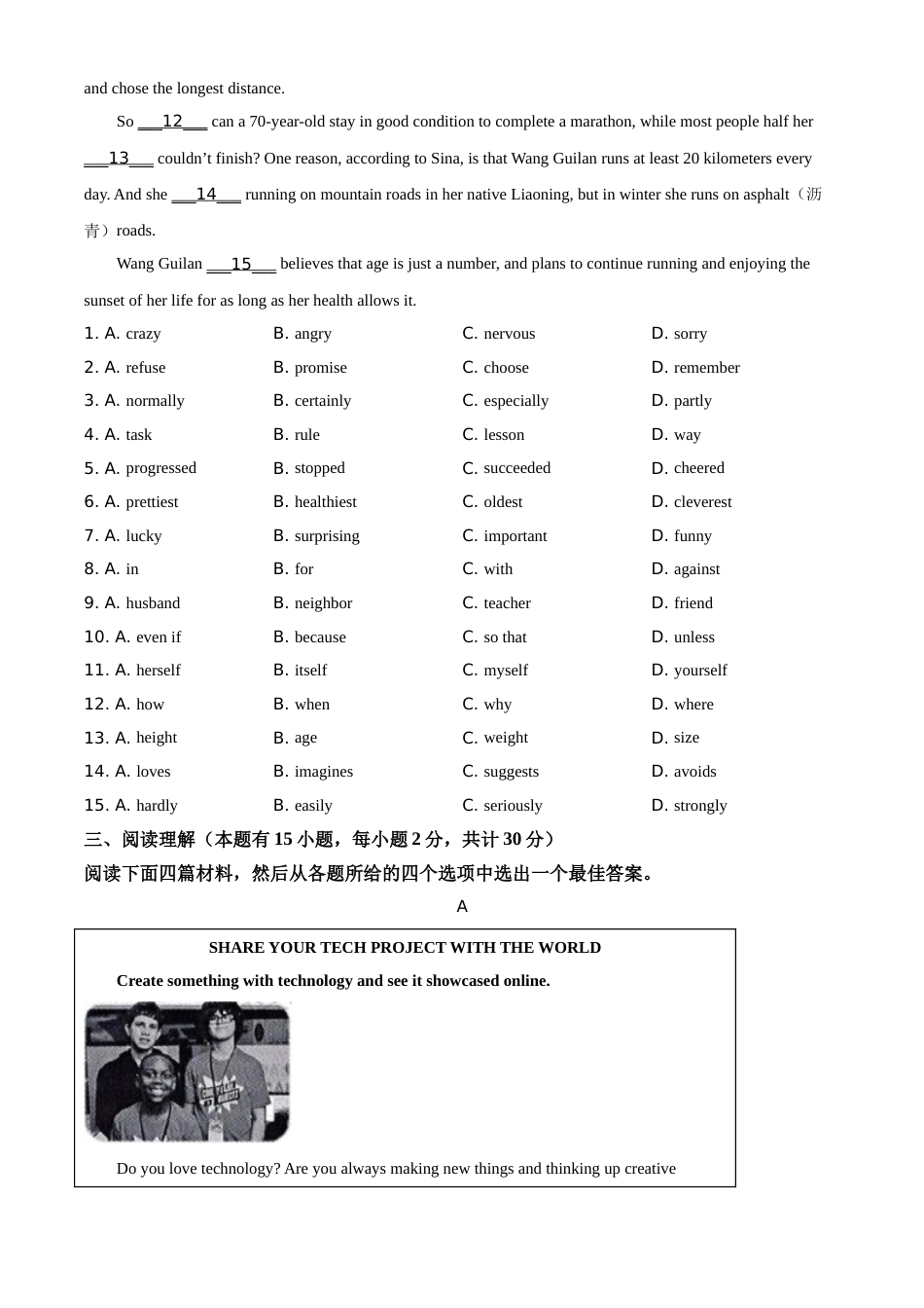 精品解析：浙江省绍兴市2021年中考英语试题（原卷版）.doc_第3页