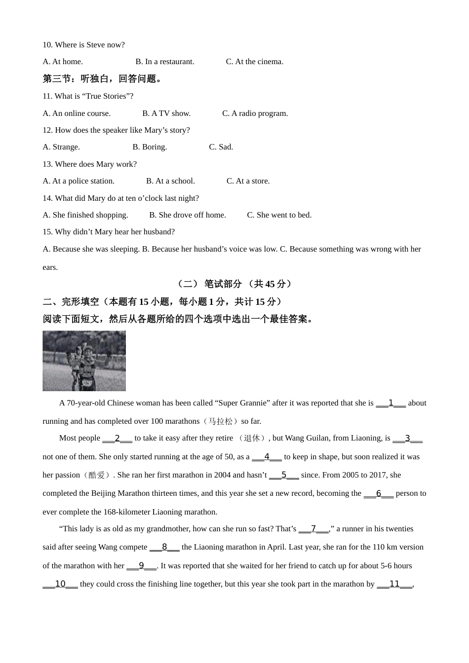 精品解析：浙江省绍兴市2021年中考英语试题（解析版）.doc_第2页