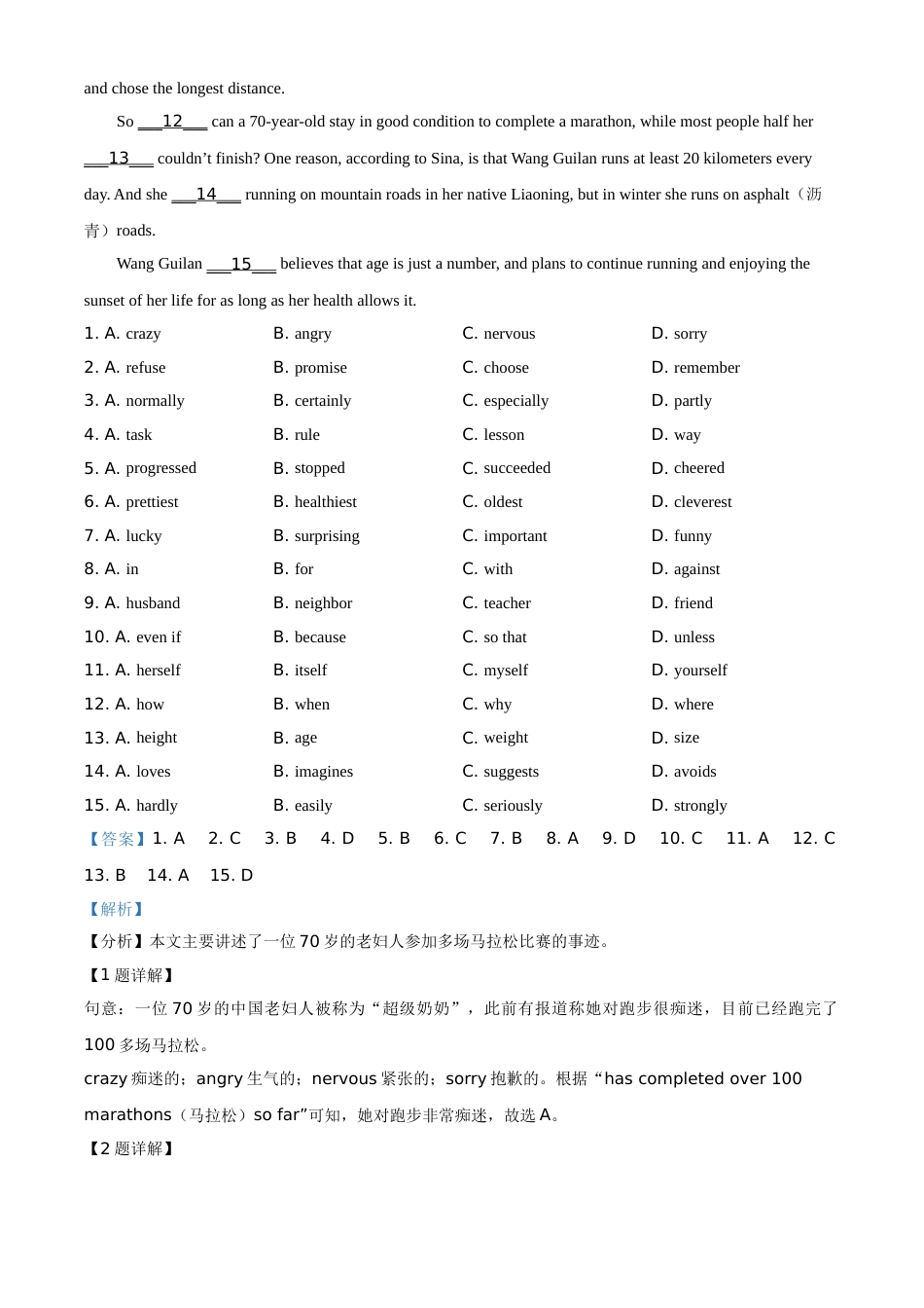 精品解析：浙江省绍兴市2021年中考英语试题（解析版）.doc_第3页