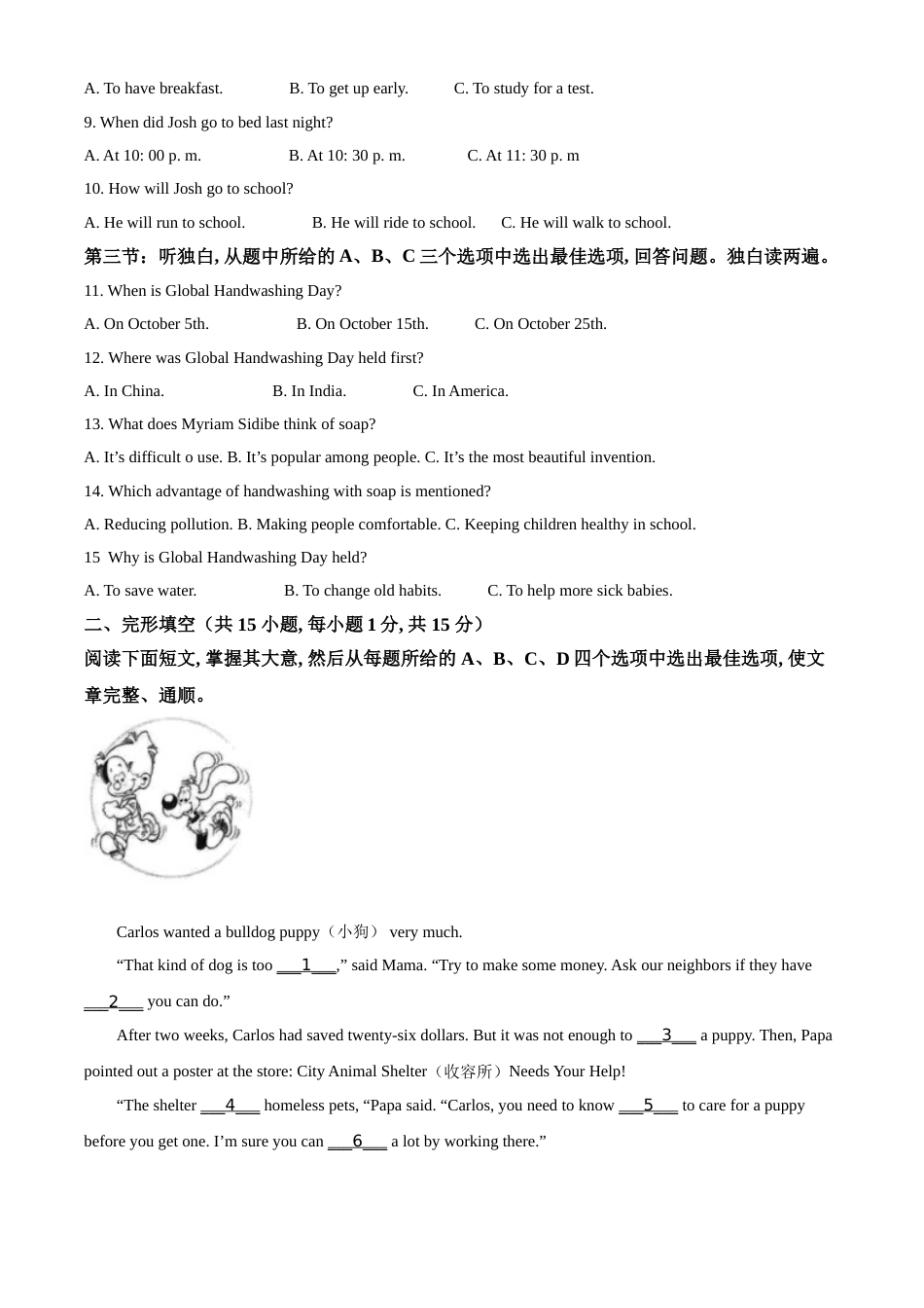 精品解析：浙江省衢州市2021年中考英语试题（原卷版）.doc_第2页