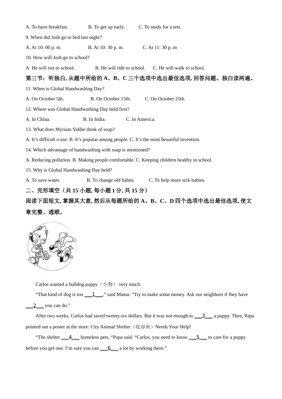 精品解析：浙江省衢州市2021年中考英语试题（解析版）.doc_第2页
