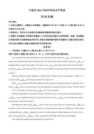 精品解析：浙江省宁波市2021年中考英语试题（原卷版）.doc