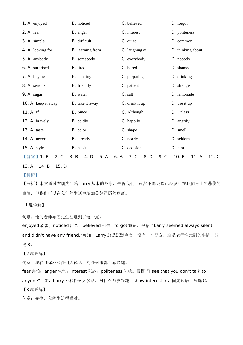 精品解析：浙江省宁波市2021年中考英语试题（解析版）.doc_第2页