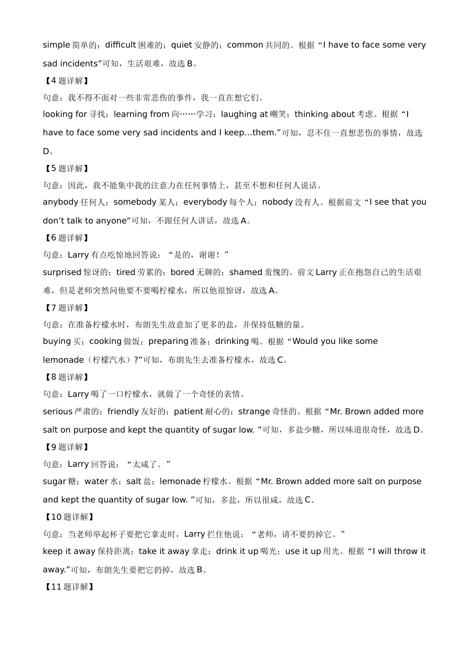 精品解析：浙江省宁波市2021年中考英语试题（解析版）.doc_第3页