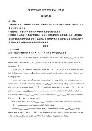 精品解析：浙江省宁波市2020年中考英语试题（原卷版）.doc