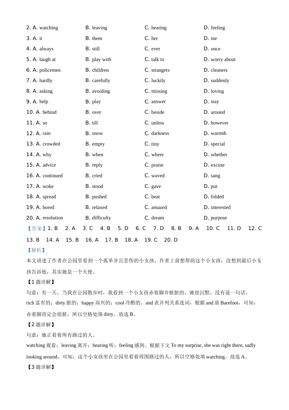 精品解析：浙江省宁波市2020年中考英语试题（解析版）.doc_第2页
