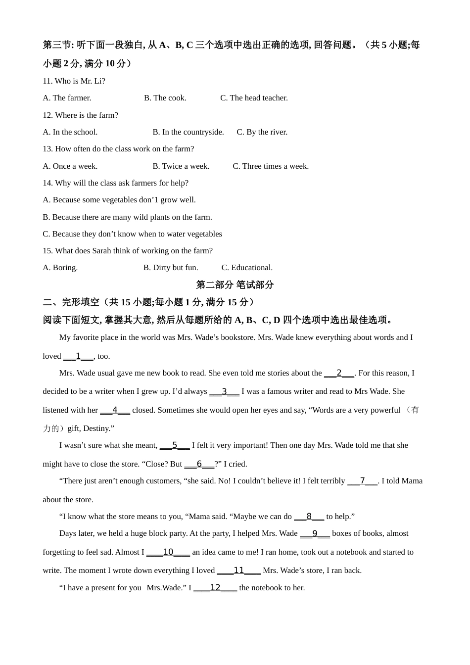 精品解析：浙江省丽水市2021年中考英语试题（解析版）.doc_第2页