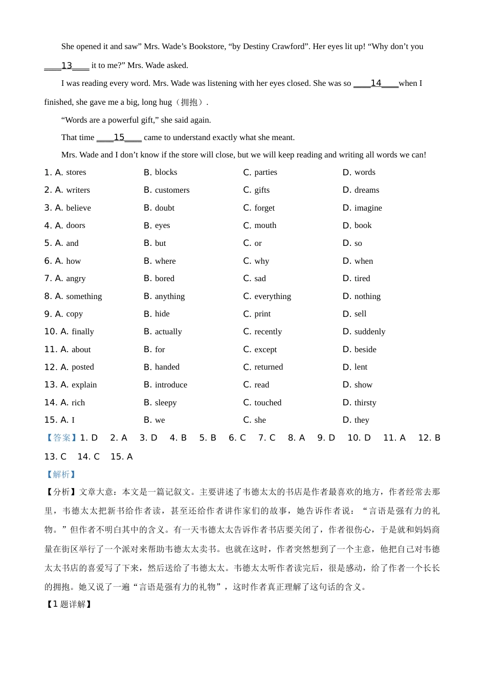 精品解析：浙江省丽水市2021年中考英语试题（解析版）.doc_第3页