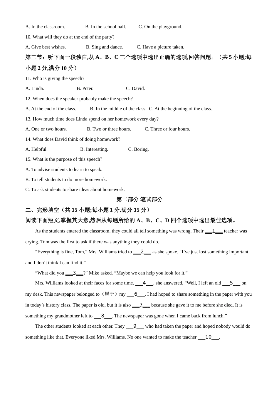 精品解析：浙江省金华市2021年中考英语试题（原卷版）.doc_第2页