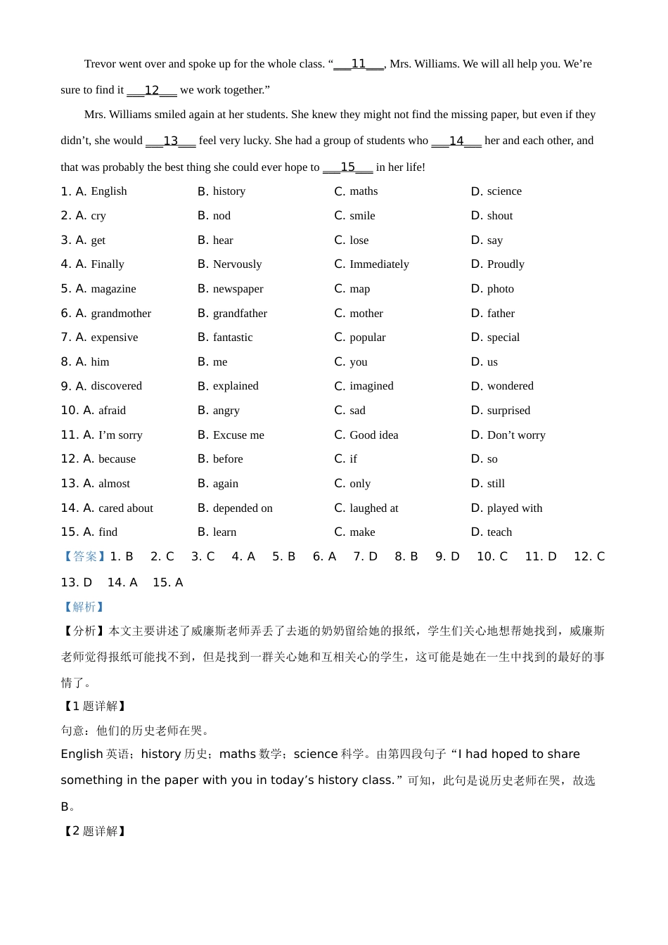 精品解析：浙江省金华市2021年中考英语试题（解析版）.doc_第3页