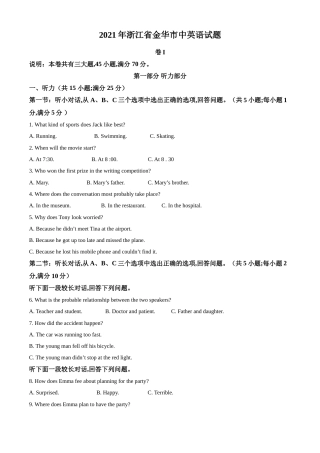 精品解析：浙江省金华市2021年中考英语试题（解析版）.doc