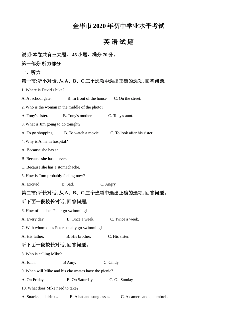 精品解析：浙江省金华市2020年中考英语试题（原卷版）.doc_第1页