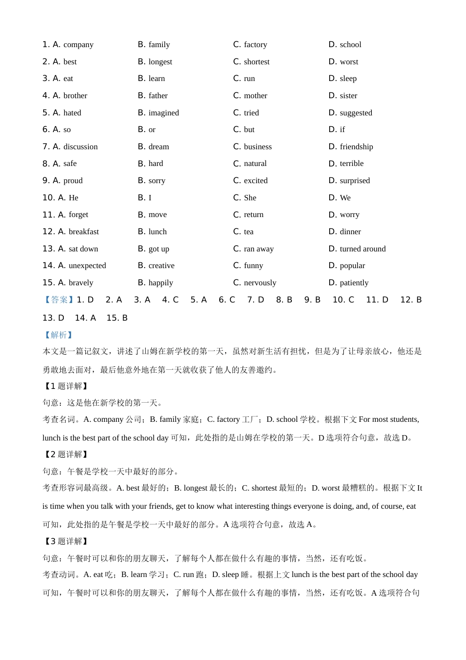 精品解析：浙江省金华市2020年中考英语试题（解析版）.doc_第3页