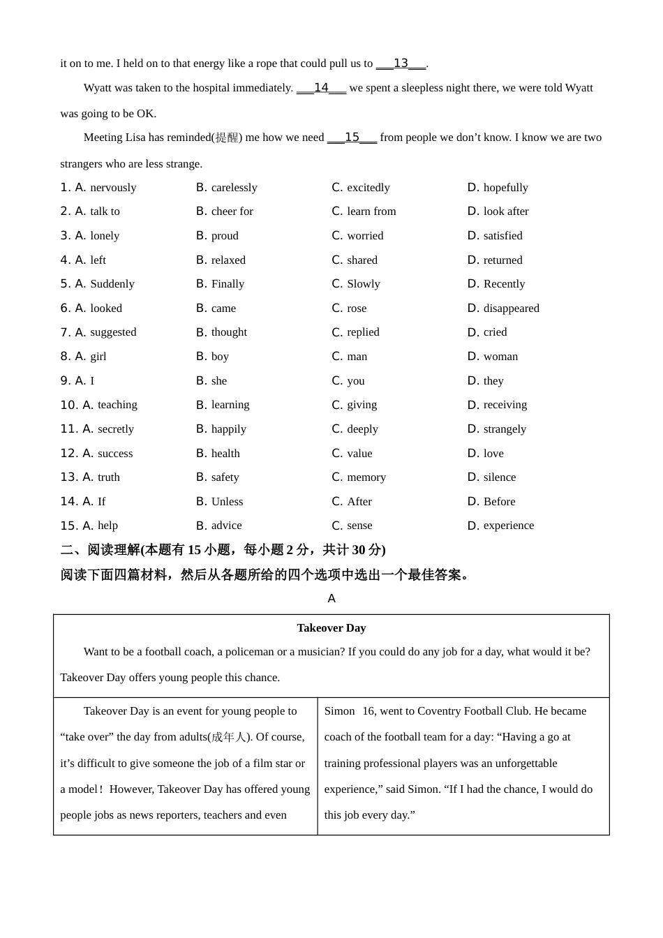 精品解析：浙江省嘉兴市2021年中考英语试题（原卷版）.doc_第2页