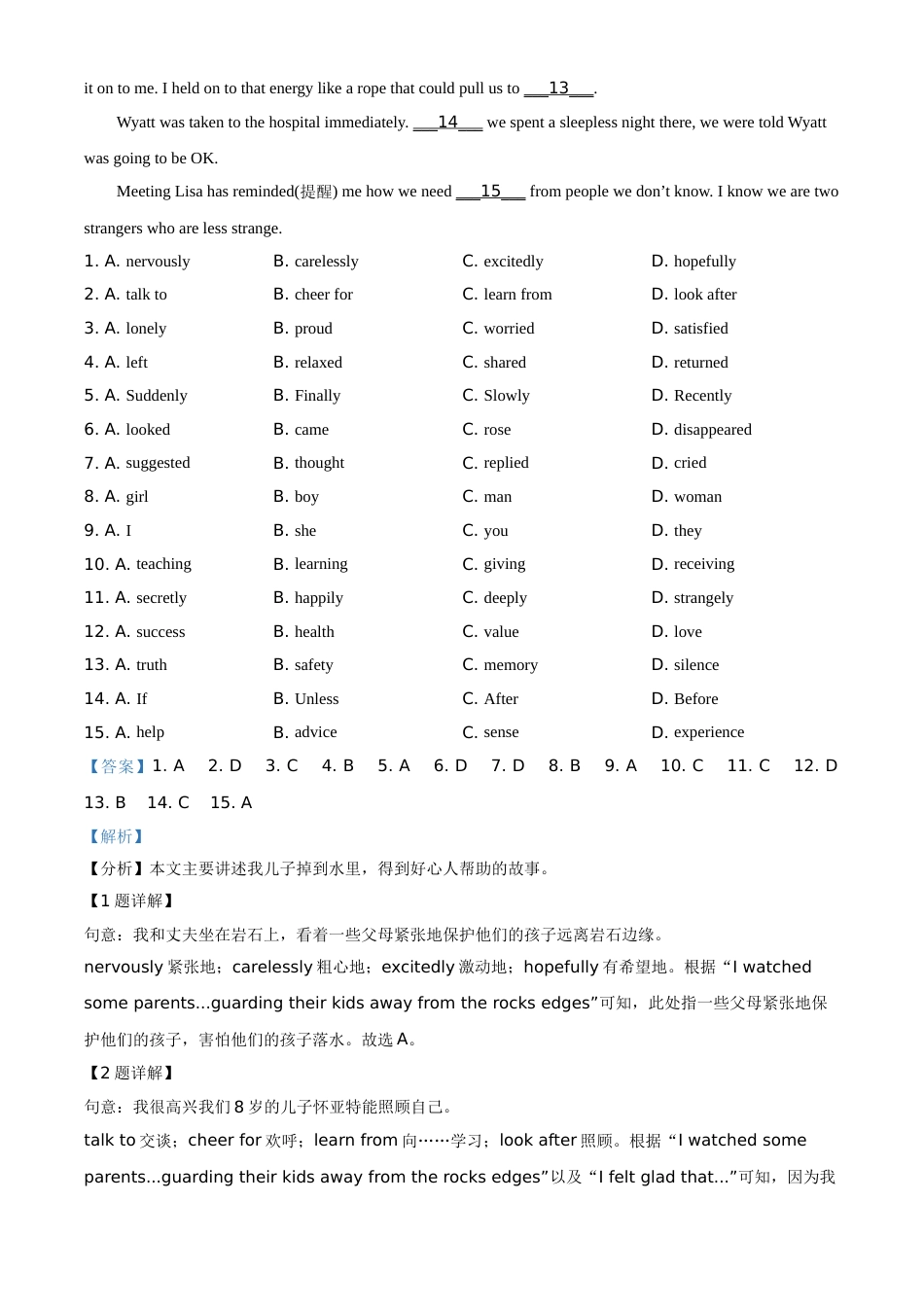 精品解析：浙江省嘉兴市2021年中考英语试题（解析版）.doc_第2页
