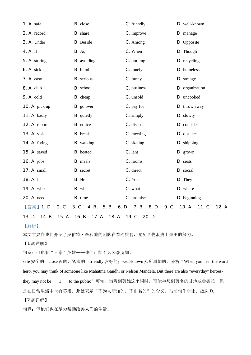 精品解析：浙江省嘉兴市2020年中考英语试题（解析版）.doc_第2页