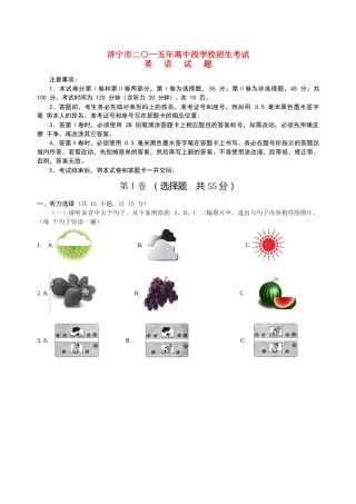 山东省济宁市2015年中考英语真题试题（含答案）.doc