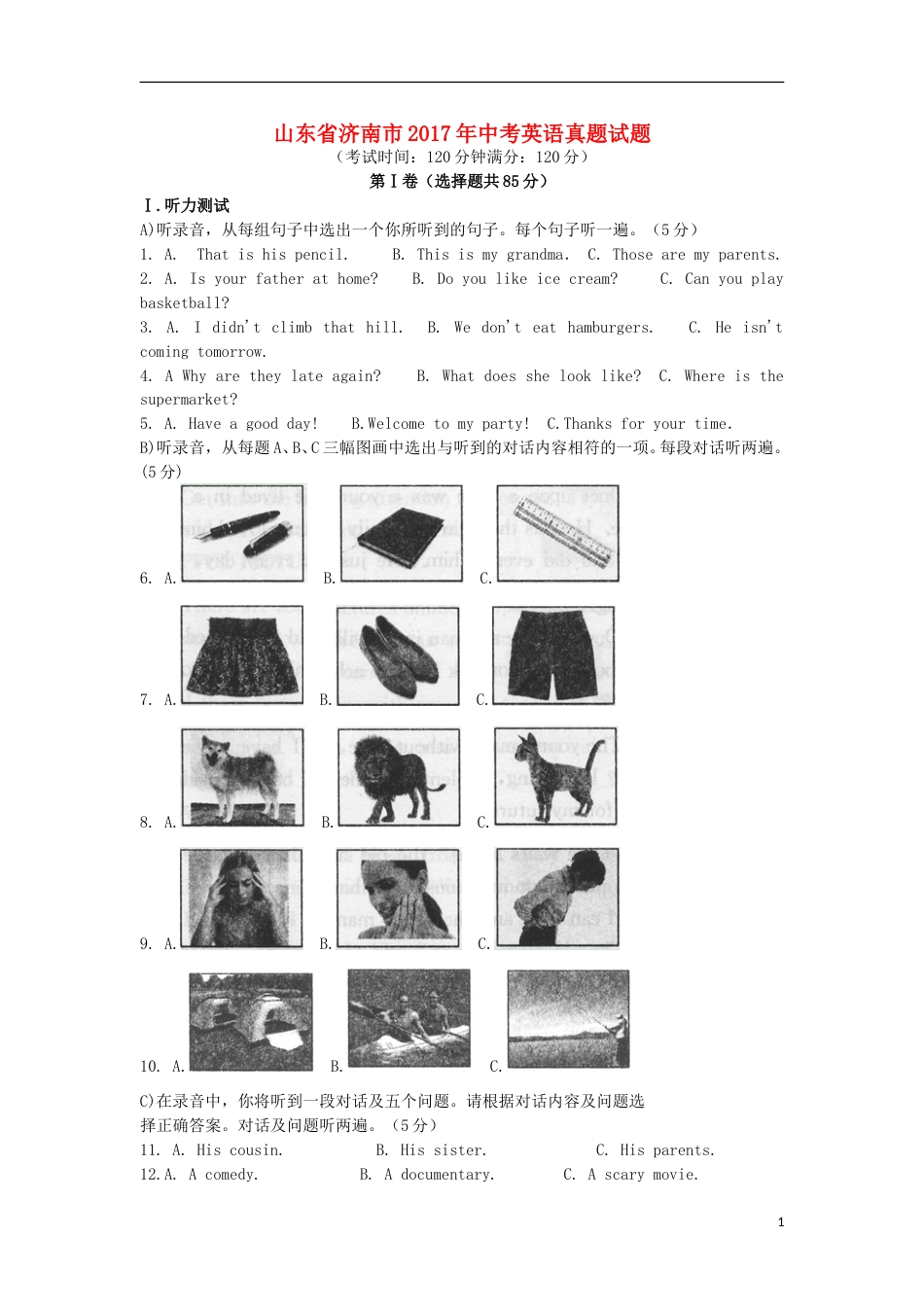 山东省济南市2017年中考英语真题试题（无答案）.doc_第1页