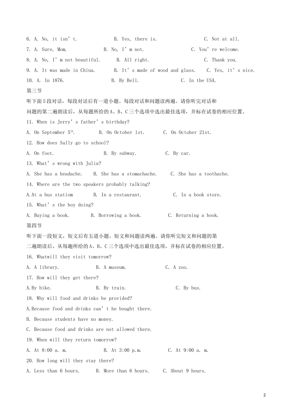 山东省菏泽市2018年中考英语真题试题（含解析）.doc_第2页