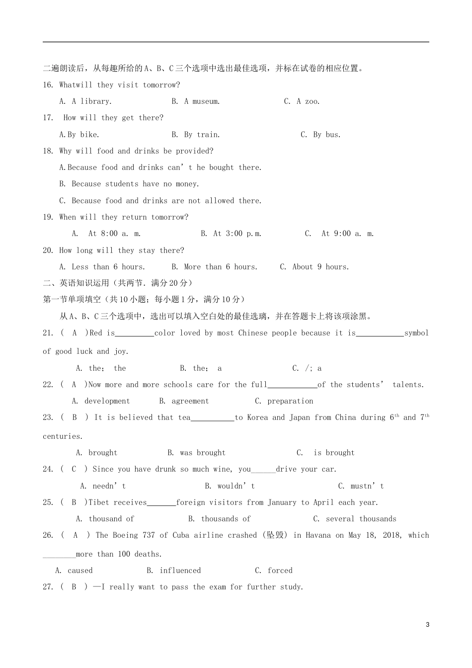 山东省菏泽市2018年中考英语真题试题（含答案）.doc_第3页