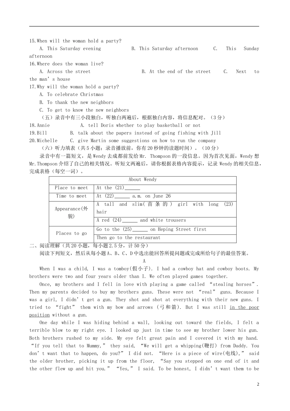 山东省德州市2018年中考英语真题试题（含答案）.doc_第2页