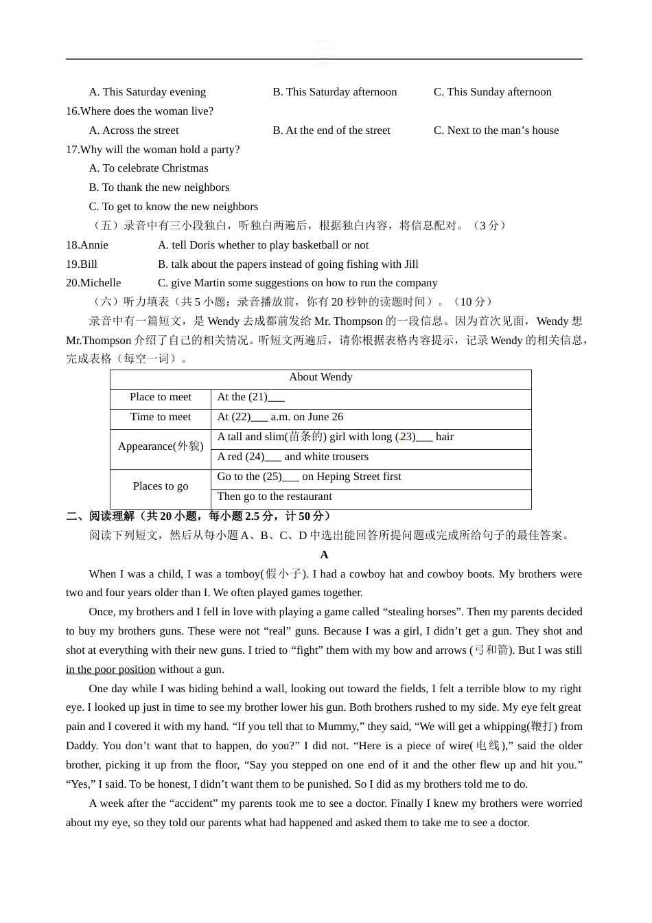 山东省德州市2018年中考英语试题（Word版，含答案）.doc_第2页