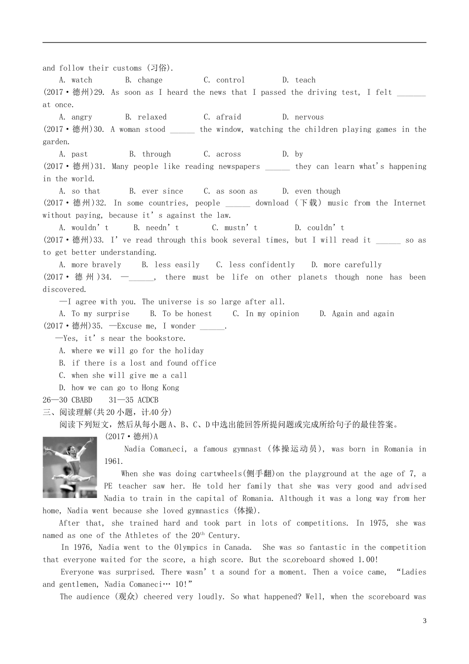 山东省德州市2017年中考英语真题试题（含答案）.doc_第3页