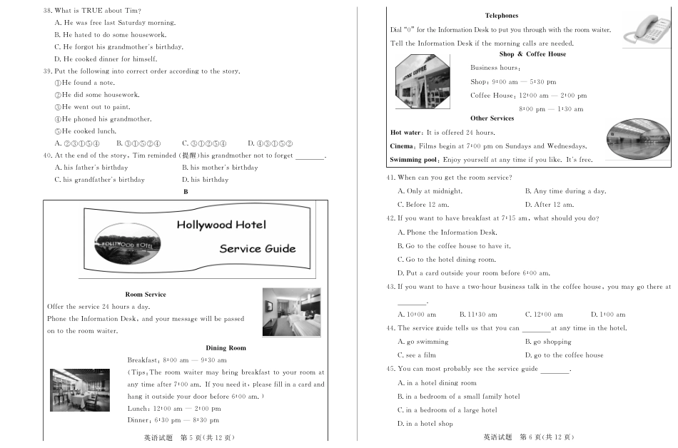 山东省德州市2016年中考英语真题试题（pdf，含答案）.pdf_第3页