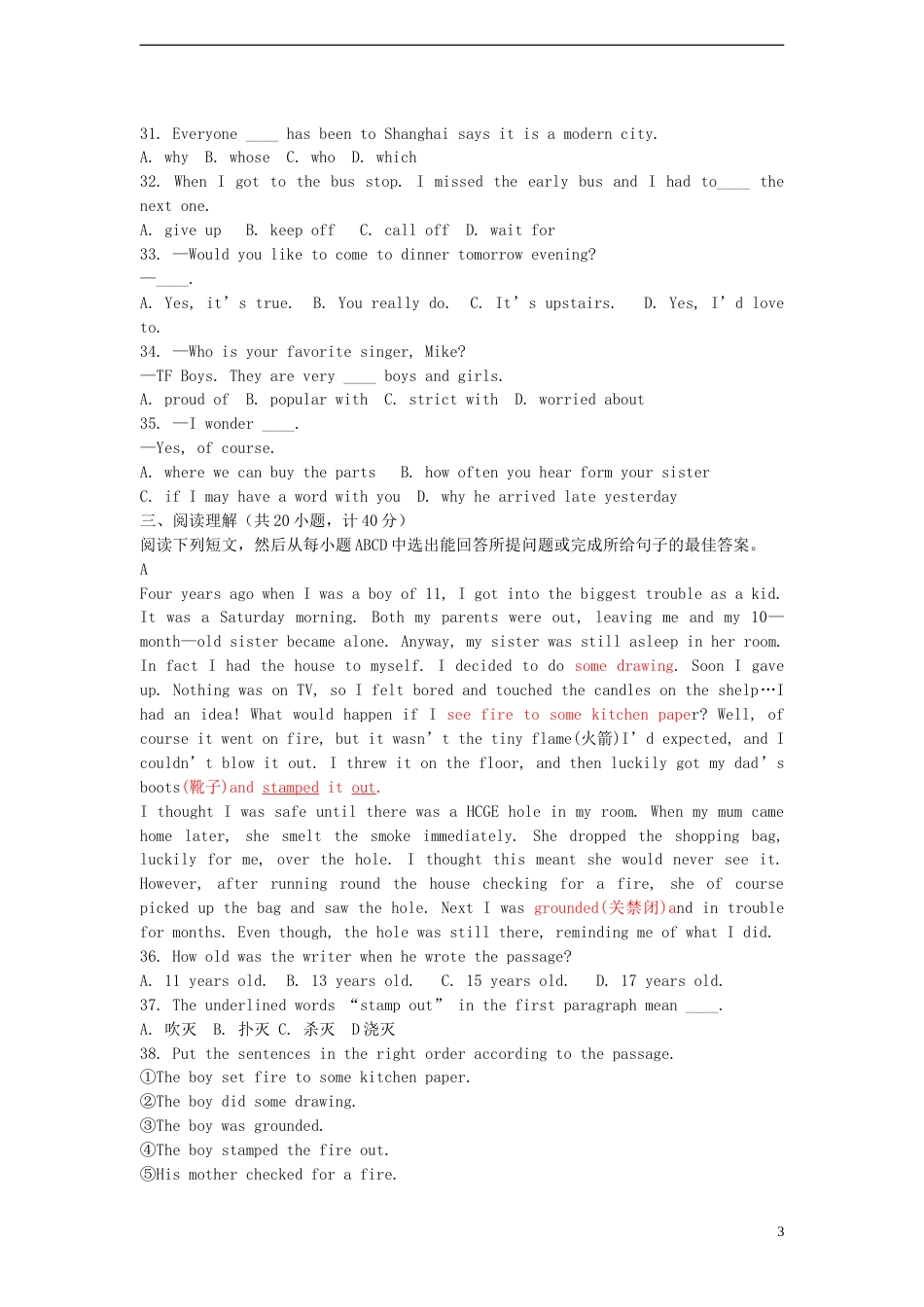 山东省德州市2015年中考英语真题试题（含答案）.doc_第3页