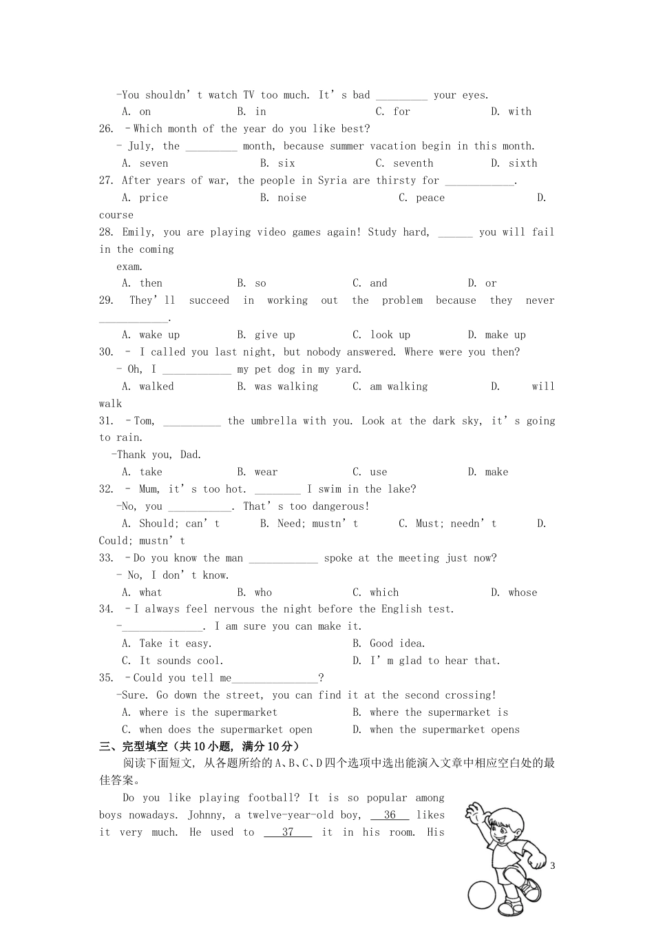 山东省滨州市2019年中考英语真题试题.doc_第3页