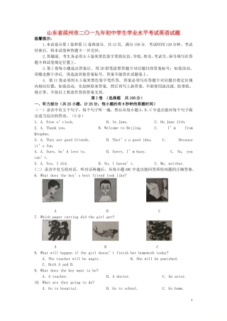 山东省滨州市2019年中考英语真题试题.doc