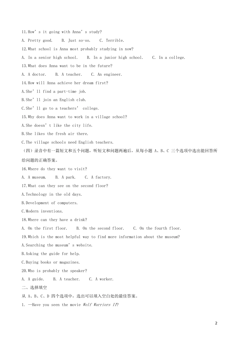 山东省滨州市2018年中考英语真题试题（含解析）.doc_第2页