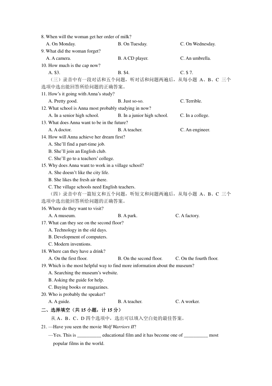 山东省滨州市2018年中考英语真题试题（pdf，含答案）.pdf_第2页