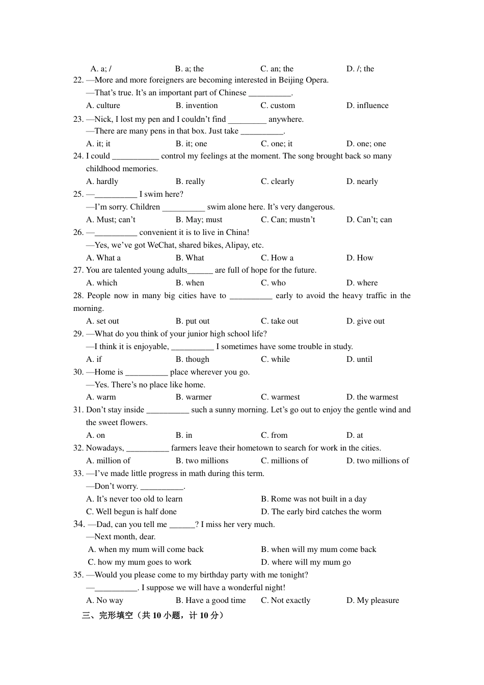 山东省滨州市2018年中考英语真题试题（pdf，含答案）.pdf_第3页