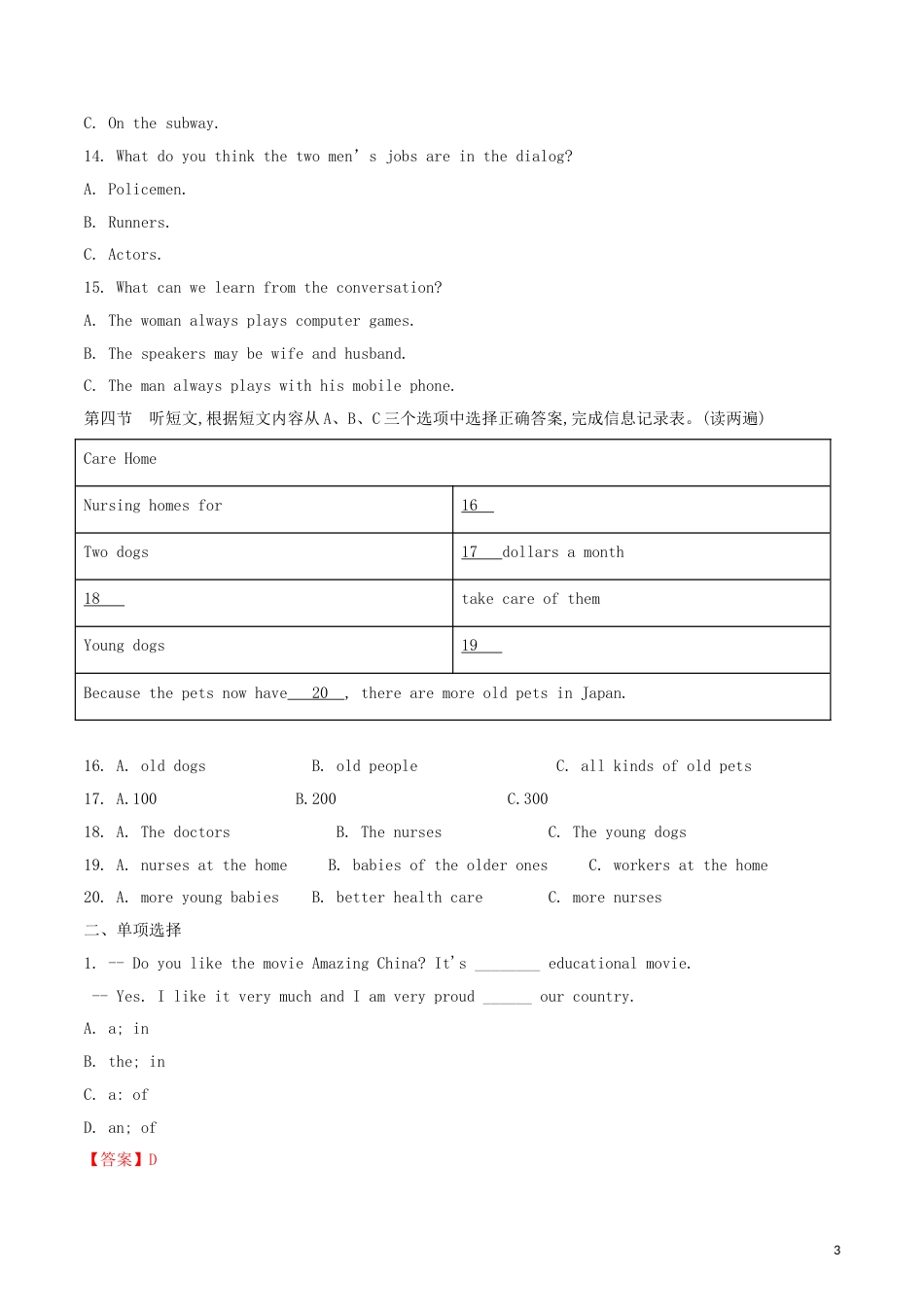 青海省西宁市2018年中考英语真题试题（含解析）.doc_第3页