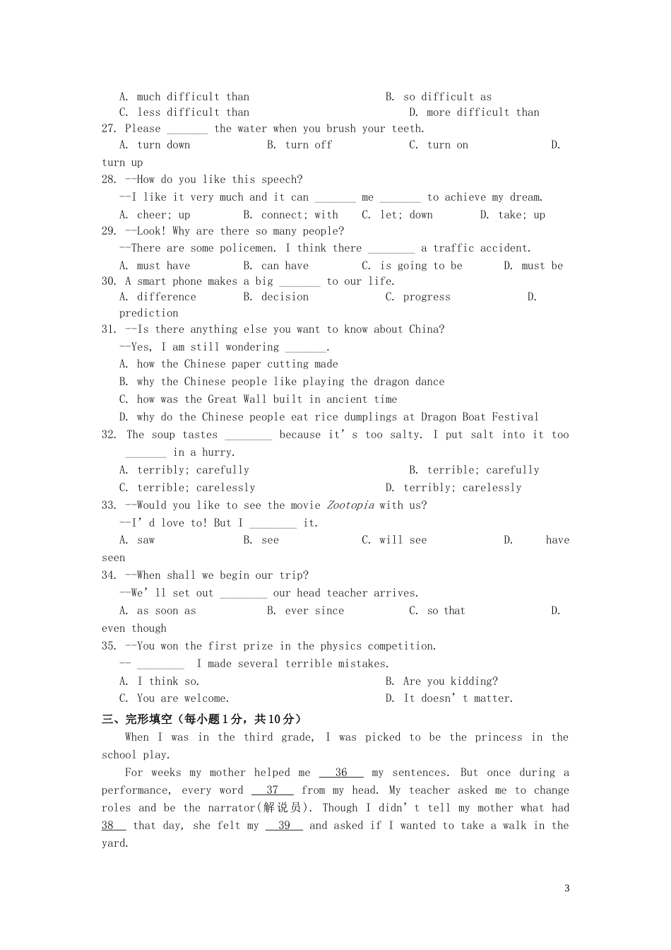 青海省西宁市2016年中考英语真题试题（含答案）.doc_第3页