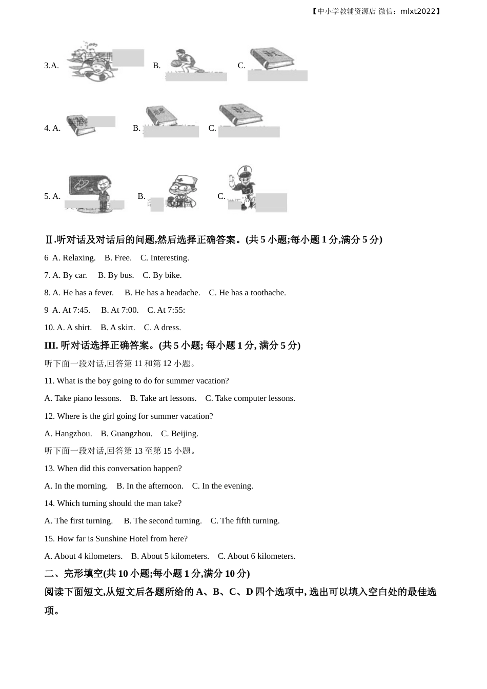 宁夏回族自治区2021年中考英语试题及答案.doc_第2页