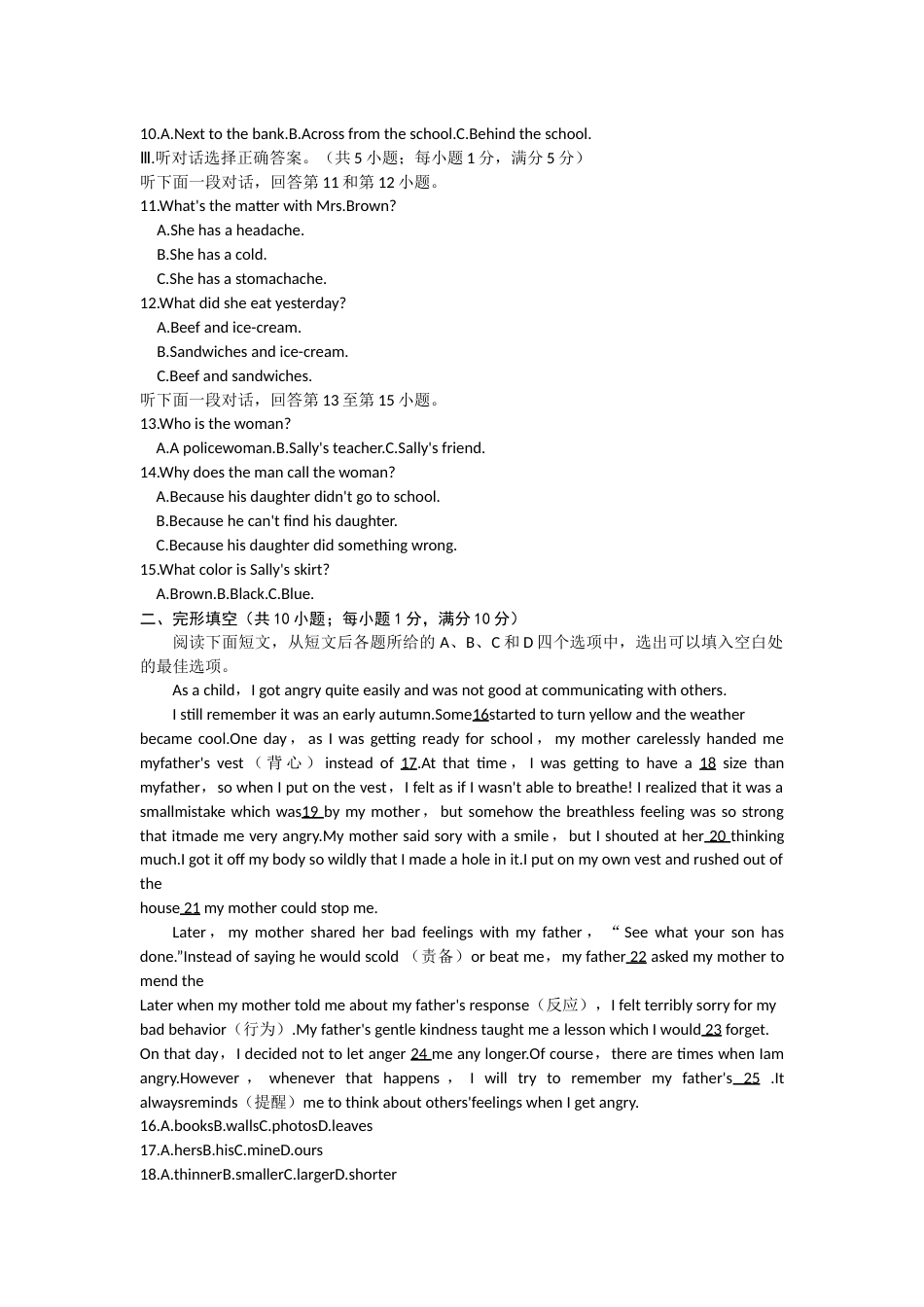 宁夏回族自治区2019年中考英语试题.docx_第2页
