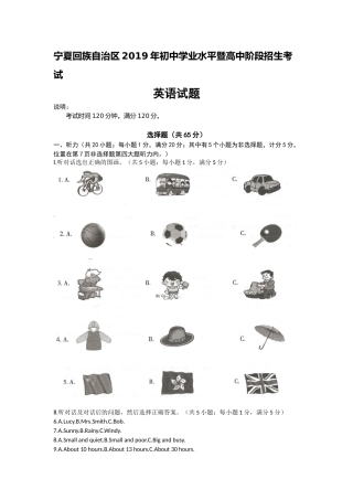 宁夏回族自治区2019年中考英语试题.docx