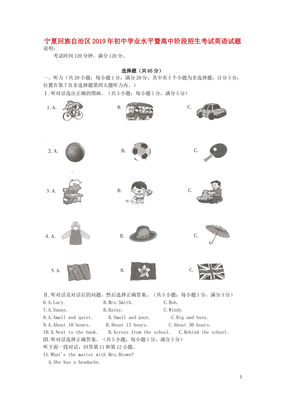 宁夏2019年中考英语真题试题.doc_第1页