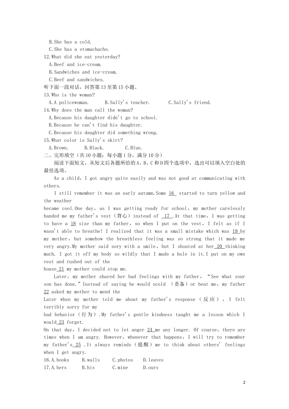 宁夏2019年中考英语真题试题.doc_第2页