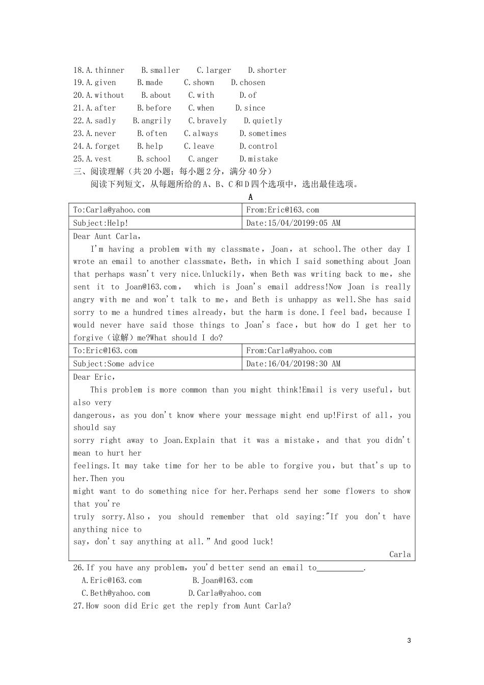 宁夏2019年中考英语真题试题.doc_第3页