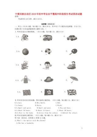 宁夏2019年中考英语真题试题.doc