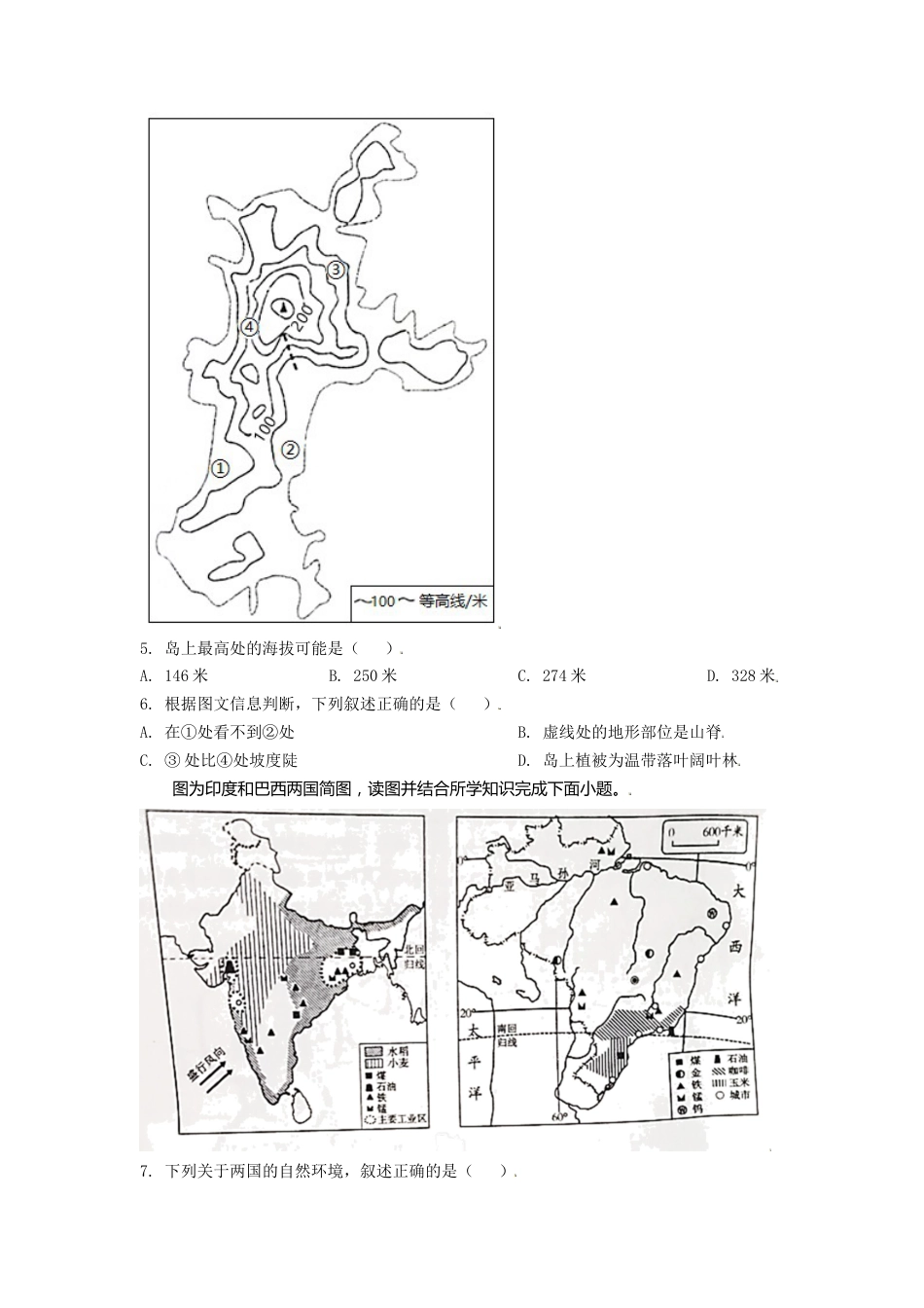 内蒙古自治区鄂尔多斯市2021年中考地理真题（原卷版）.doc_第3页