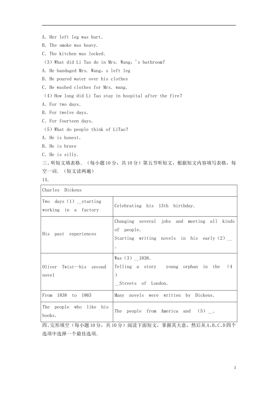 内蒙古通辽市2019年中考英语真题试题.doc_第3页