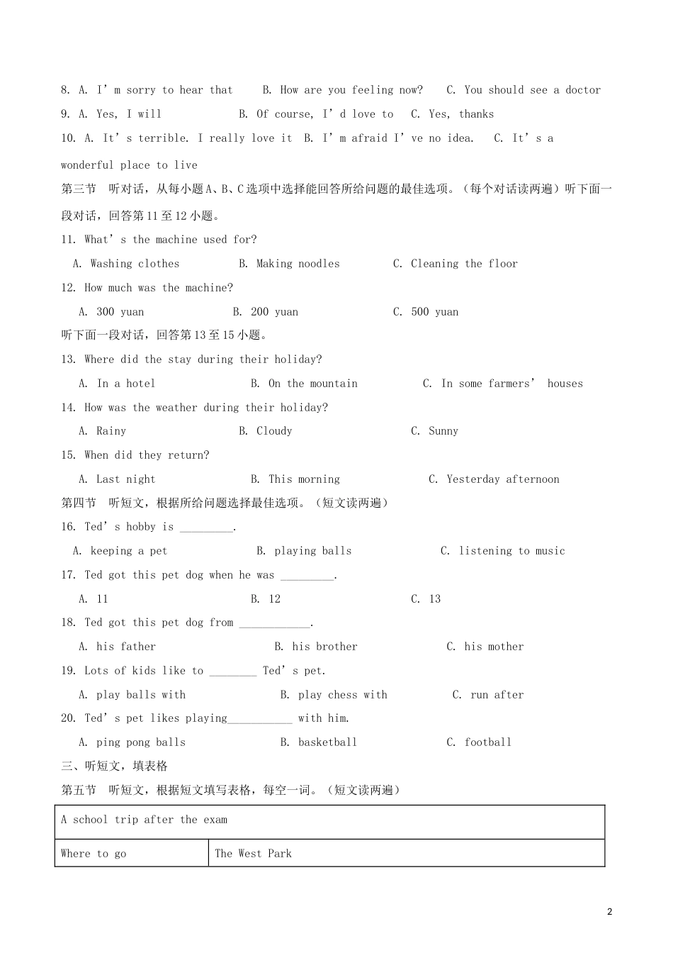 内蒙古通辽市2018年中考英语真题试题（含解析）.doc_第2页