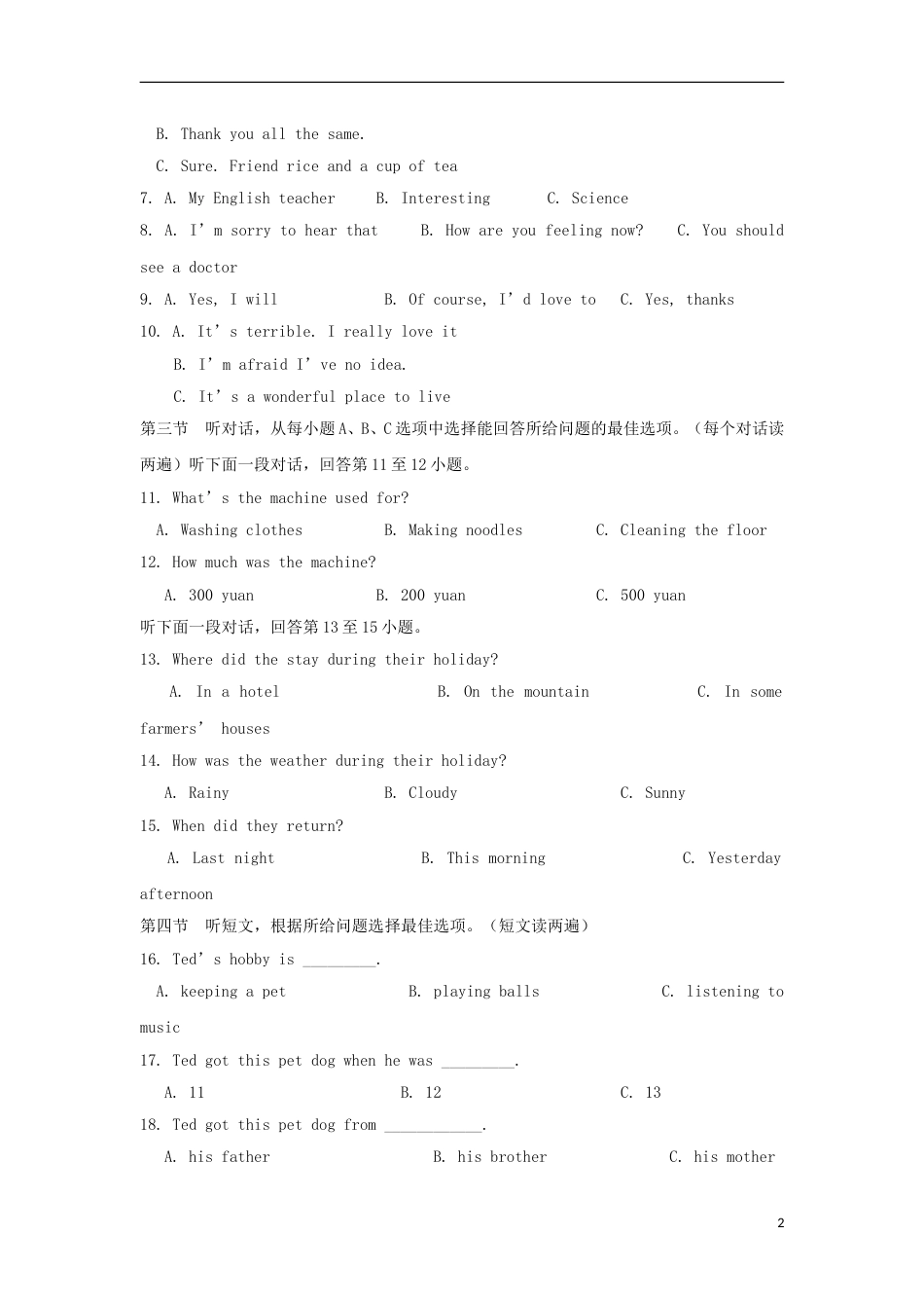 内蒙古通辽市2018年中考英语真题试题（含答案）.doc_第2页