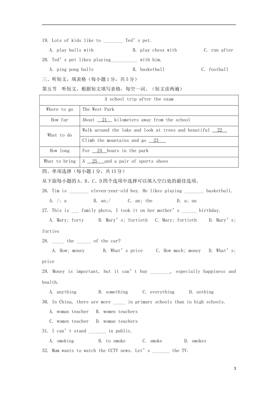 内蒙古通辽市2018年中考英语真题试题（含答案）.doc_第3页